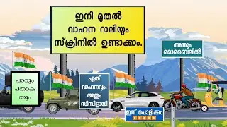 റാലിയും സ്&zwnj;ക്രീനിൽ😱ELECTION ANNOUNCEMENT VIRTUAL RALLY ANIMATION MAKING ON MOBILE MALAYALAM,