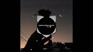 💔🥀новая песня 2022 бедолага 💔🥀