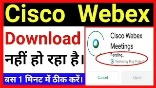 Cisco Webex Meeting App Download Problem।How To Download Cisco Webex।Cisco Webex Pending Problem।