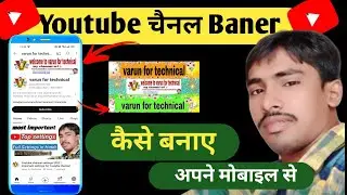 how to make a professional banner for YouTube channel | youtube channel banner kaise banaye