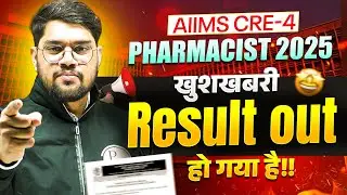 AIIMS CRE-4 Pharmacist Result Out! | Scorecard Download & Counseling | AIIMS CRE Result OUT 2025