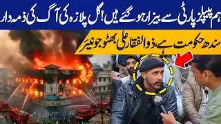 Zulfikar Ali Bhutto Jr Blames Sindh Govt over Karachi&rsquo;s Gul Plaza Fire | Capital TV