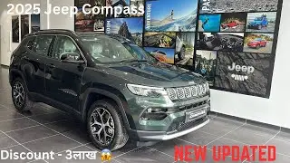New GST Price😍  | 2025 Jeep Compass Updated Limited optional variant 🔥Detailed Review & features