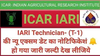 ICAR NEW EXAM DATE 2022