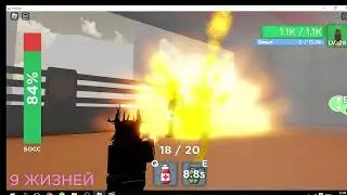 Видео с голосом!ROBLOX (Zombie Strike)