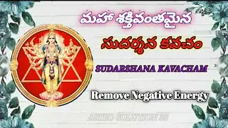Sudharshana Kavacham in telugu ||  సుదర్శన కవచం || Remove Negative Energy || Astro Solution 35