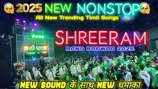 Shreeram Band Bodwad 2025 || New Trending Nonstop Timli