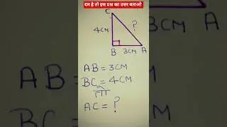 math question #shorts #hindisong #viralvideo #with yogesh study centre