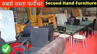 SECOND HAND FURNITURE IN PUNE | Furniture market in Pune | Used furniture in Pune