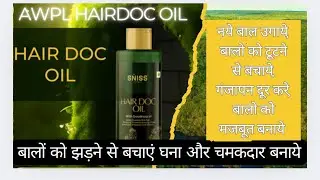 AWPL Hairdoc Oil Review ✅| Hairfall Control & Fast Hair Growth Solution #AWPL #hairdocoil #viral