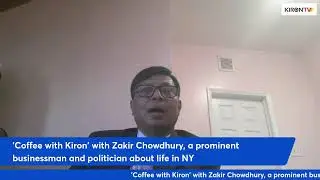 'Coffee with Kiron' with Zakir Chowdhury, a prominent businessman about life in NY