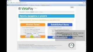 Заработок без вложений с VirtaPay!