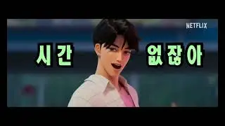 Soda pop but everytime they talk korean, it gets faster