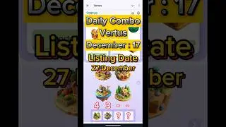Vertus daily Combo || December 17 || Vertus Ajker Combo.#vertus #youtubeshort #shorts #short