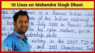 10 Lines on Mahendra Singh Dhoni in English || Short Essay on MS Dhoni in English || #MyMiniContent