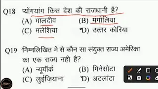 UP Police paper 2018 | UP Police all shift 2018 Exam Analysis | UP Police Answer Key 2018|