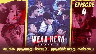 Weak Hero 🔥 Class 02 Episode 04 தமிழில் | Web Series | Tamil Explanation | AMS Cineverse 