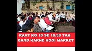 RAAT KO 10 SE 10:30 TAK BAND KARNE HOGI MARKET / EYLAAPH NEWS