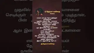 ❤🙈💙 #kavithai #love #tamillovesong #tamil #quotes