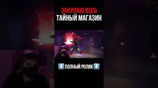 Тайный Магазин Фри Фаер - Новый Тайный Магазин | фри фаер - free