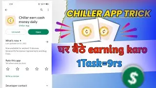 Chillar app unlimited trick|Chillar app|new earning app 👈
