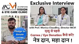 MCVI Director, Prof. Monica Chaudhry explains how we can donate our cornea after death
