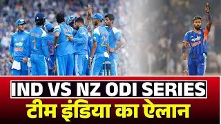 IND vs NZ ODI Series: Team India announced for the series. Captain Shubhman Gill returns to the t...