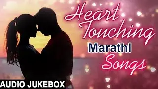 Marathi Heart Touching Songs | Audio Jukebox | Silent Romantic Songs Of All Times