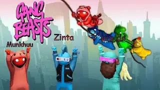 Gang beasts | Утга үгүй зодоон