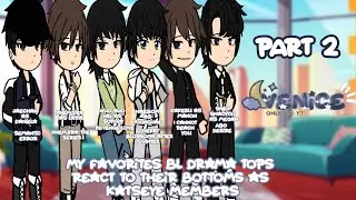 My favorite BL Dramas TOPS react to their Bottoms as katseye members #gacha #bl  //Check desc
