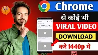 🔥 Viral video Kaise Dekhe | Instagram Viral Video 19 Minute | chrome se video kaise dekhe | Legal 