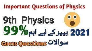 Class 9th guess paper of physics 2021 | Study conscious