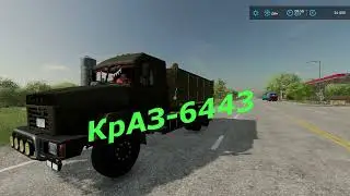 КрАЗ 6443 для Farming Simulator 22