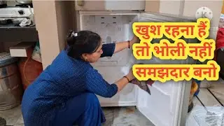 भोली नहीं समझदार बनो✅️ motivation for housewives✅️#homemaker #motivation #Selfrespect 