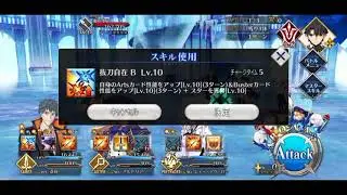 [FGO JP] Lv 90++ Free quest - Summer 2022 Event
