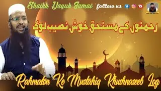 Rahmaton Ke Mustahiq Khushnaseeb Log || MasjidEAli, Omer colony,Hyd #Shaikh Yaqub Jamai Hafizahullah