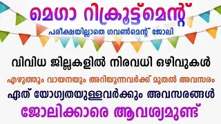 ECHS പോളി CLINIC Job vacancy in kerala | Thozhil Master | 2021