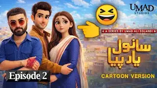 Sanwal Yaar Piya - Cartoon Version | Episode - 02 | An Animated Series | UMAD STUDIOS