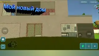 Продолжаем играть в House Designer : Fix & Flip..#2.. Немножко поиграл