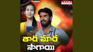 Thara Mara Sagaye