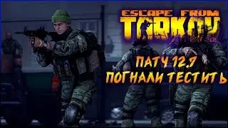 🔴Escape from tarkov/Gektor show# 83 - Патч 12.7 Ягодка !! 21 серия🎮🔞[1440p]