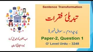 Q1, P2, Sent. Transformation, Urdu O Level 3248, Sentence Transformation