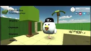 Chicken gun 1.5.6