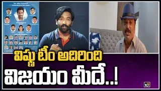 విష్ణు టీం అదిరింది...విజయం మీదే..! | Actor Naresh Response on Manchu Vishnu Panel  | 10TV News