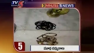 3 Minutes 15 News | 5th July 2017 | TV5 News