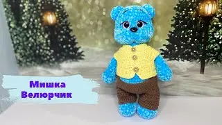 Мишка Велюрчик крючком. Қарлығаш Мустафа💓#мишкакрючком #амигуруми