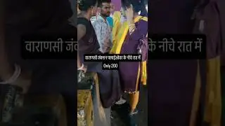 varanasi red light area new video 2025 varanasi gb road new video #redlightareadelhi #varanasi