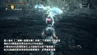 Bloodborne DLC 科斯的孤兒 字幕解說攻略（第四輪無傷無槍反）