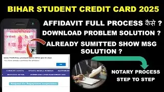 Affidavit Download | Already Submitted Msg Issue | All Affidavit Process |Bihar Student |Credit Card