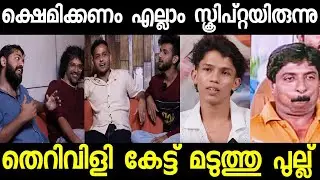 അബുസാലിമേ മച്ചാനെ ക്ഷെമിക്കെടാ | AbuSaalim | Roast Issue | Wit Roast | Qulb Movie | Subin duttu |